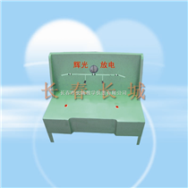 EXD-55低气压下辉光放电演示仪