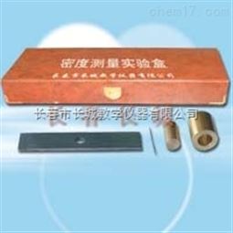 密度测量实验盒